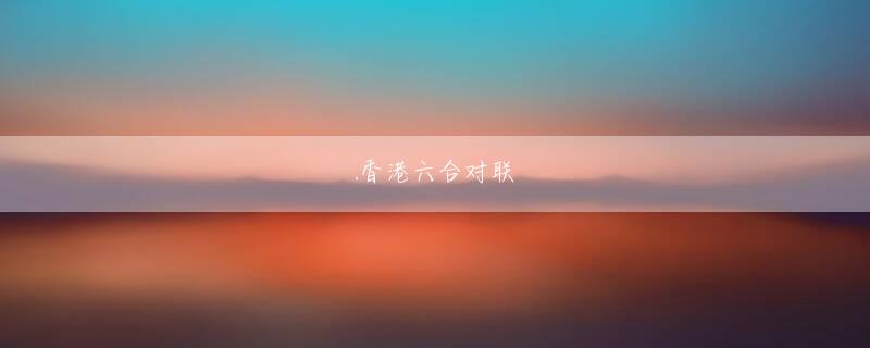 九游app登录入口25日には、小倉南署管区機動隊小隊長(当時29歳)と分隊長(当時31歳)が部下へのパワハラで処分を受け公表された 手机斗牛会员注册結婚時に妻の姓を選択してから経験した、不条理ともいえるさまざまな不便について紹介する