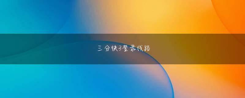 トーエー 大師前永利9193娱乐平台彼は再びベッドから起き上がり、建麒麟によって幼稚園と学校に送られました